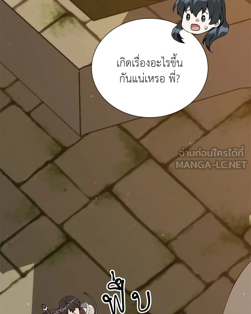 ตอนที่ 49 - หน้า 36