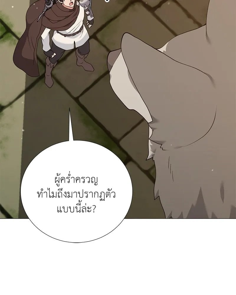 ตอนที่ 49 - หน้า 37