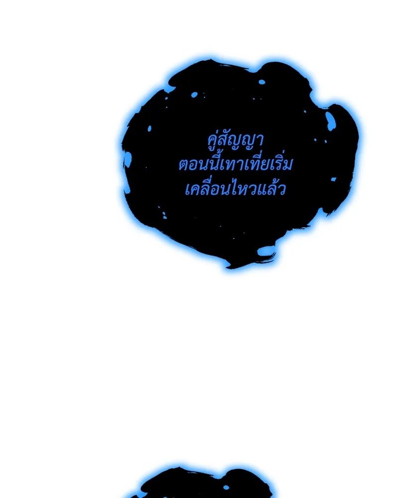 ตอนที่ 49 - หน้า 38