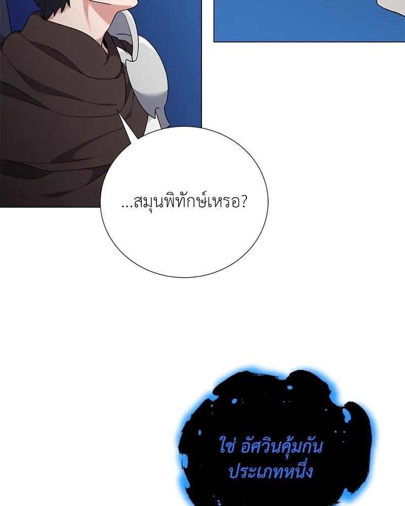 ตอนที่ 49 - หน้า 40