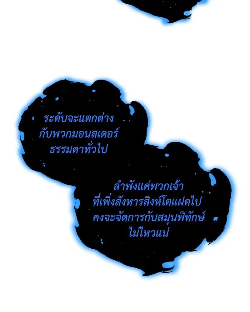 ตอนที่ 49 - หน้า 41