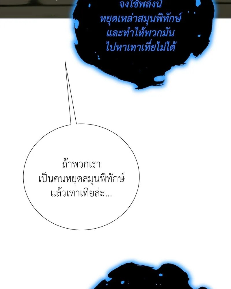 ตอนที่ 49 - หน้า 44