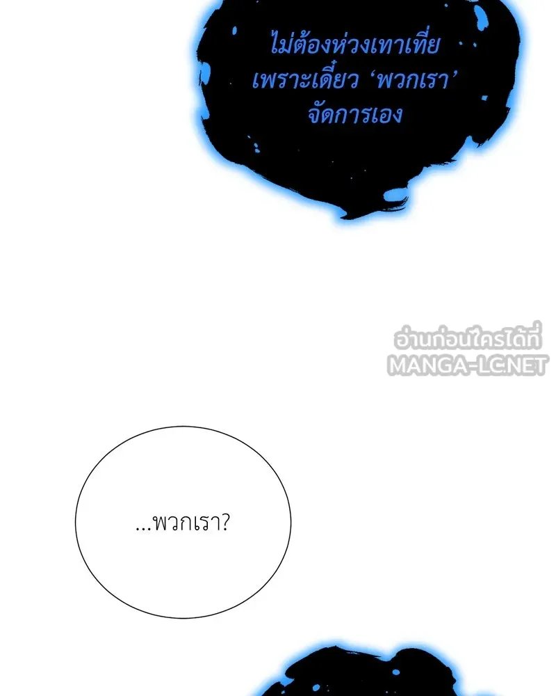 ตอนที่ 49 - หน้า 45
