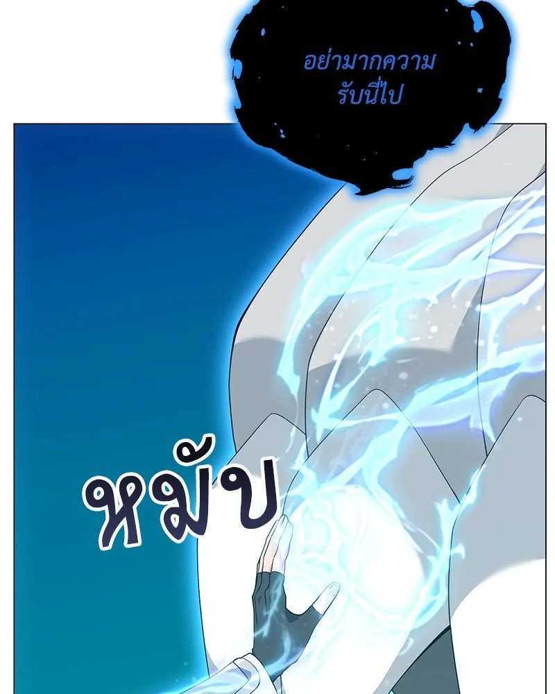 ตอนที่ 49 - หน้า 46