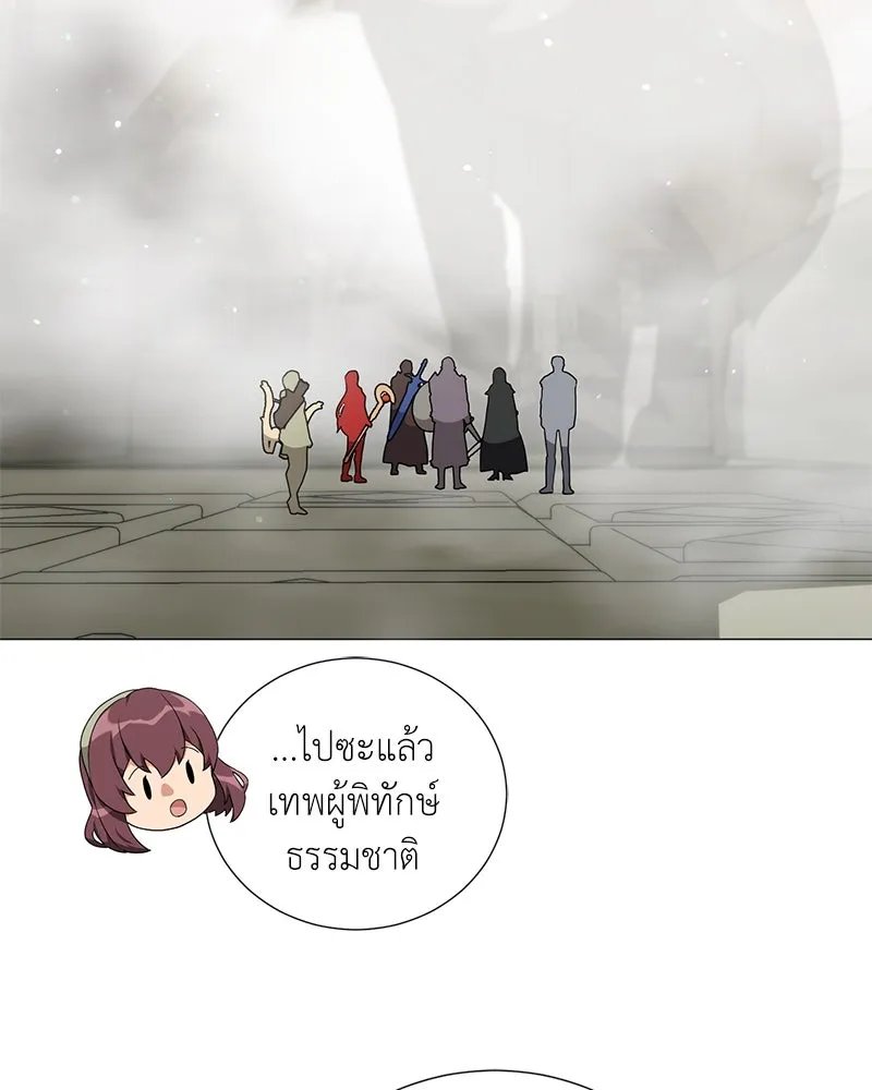 ตอนที่ 49 - หน้า 55