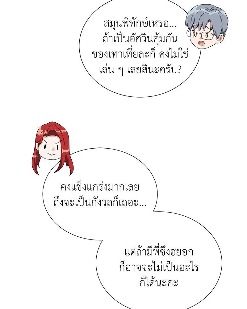 ตอนที่ 49 - หน้า 56
