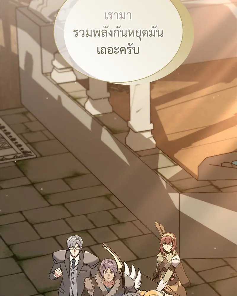 ตอนที่ 49 - หน้า 59