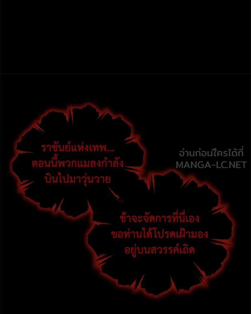 ตอนที่ 49 - หน้า 63