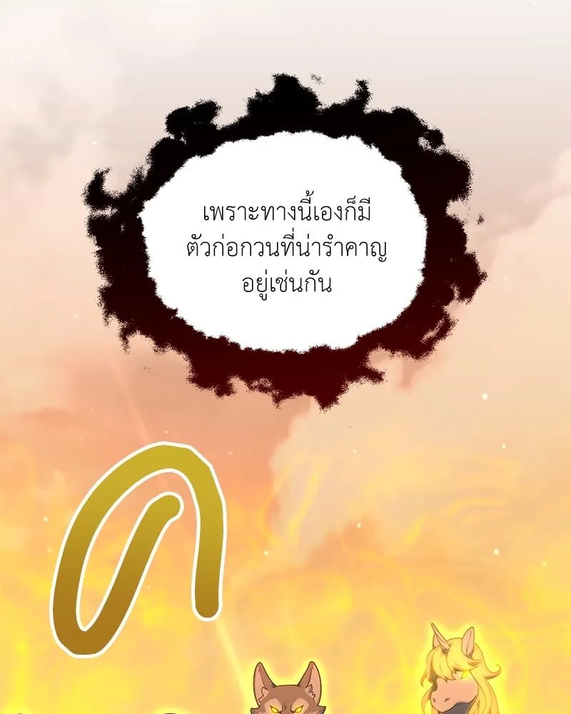 ตอนที่ 49 - หน้า 71