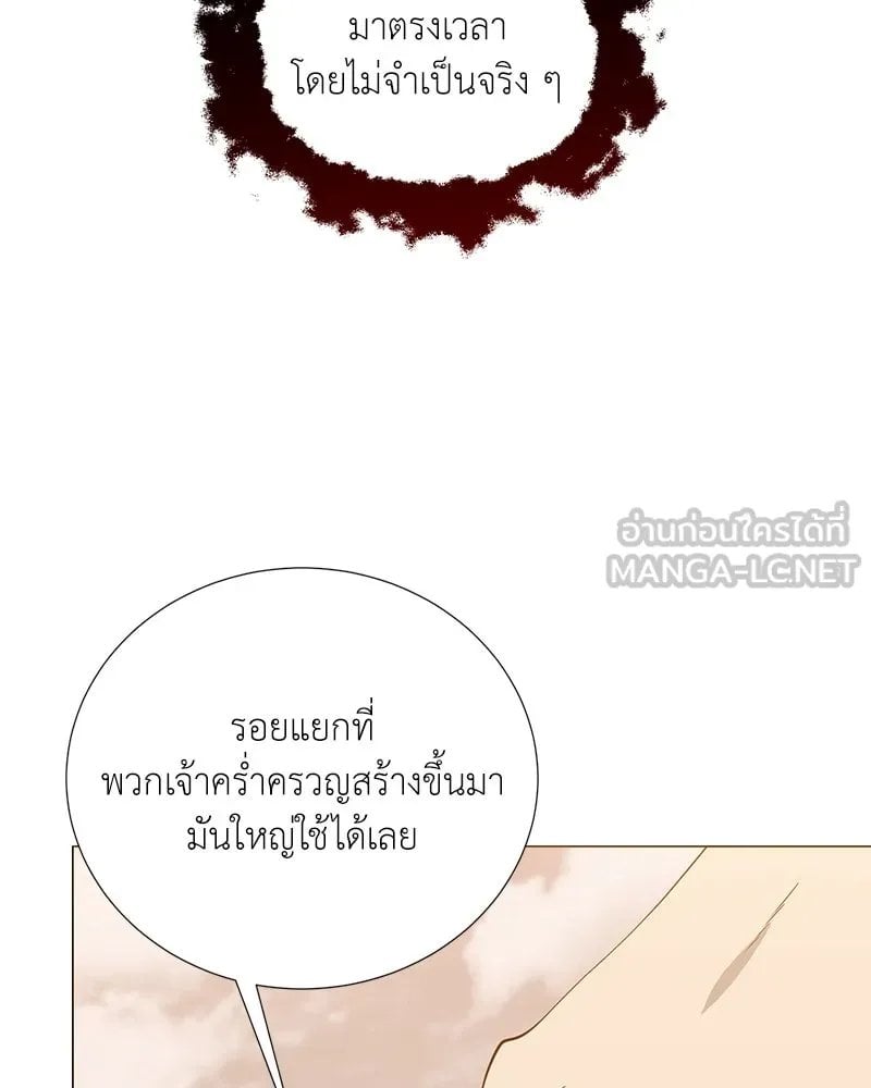 ตอนที่ 49 - หน้า 75