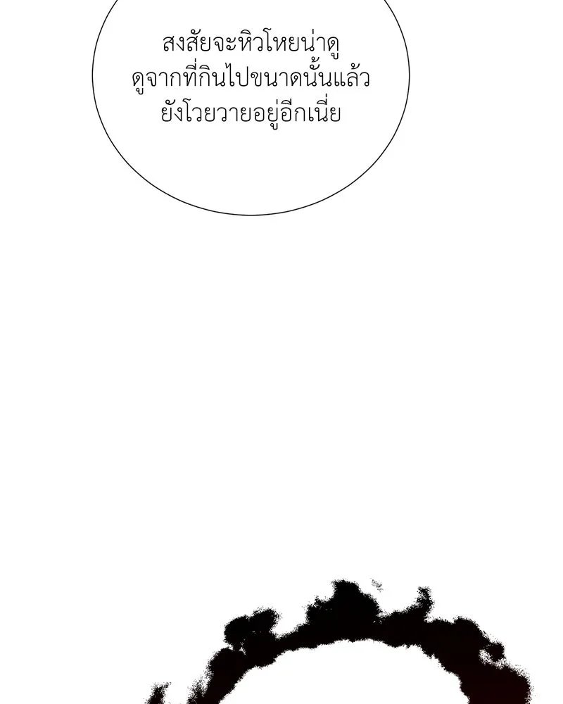ตอนที่ 49 - หน้า 77