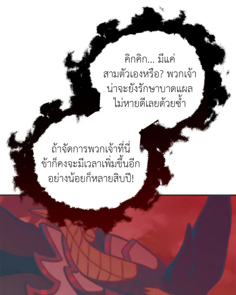 ตอนที่ 49 - หน้า 80