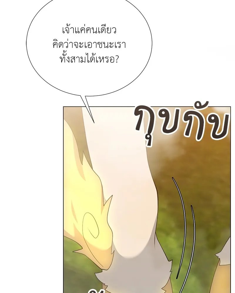 ตอนที่ 49 - หน้า 83