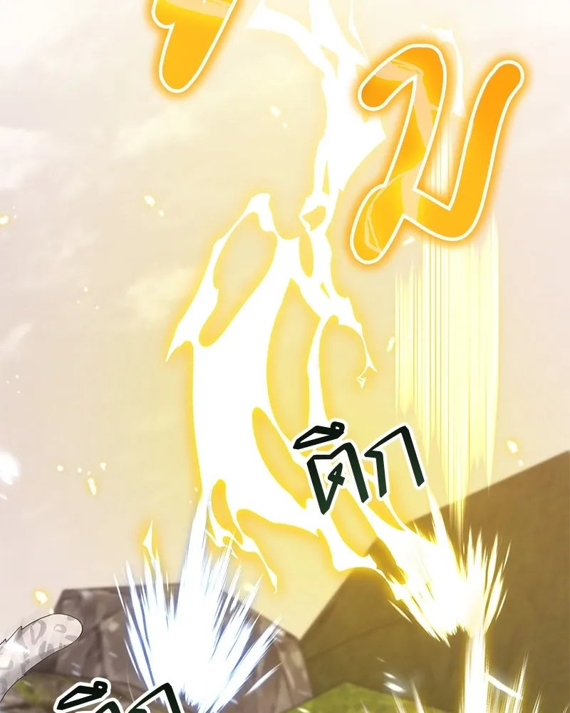 ตอนที่ 49 - หน้า 85
