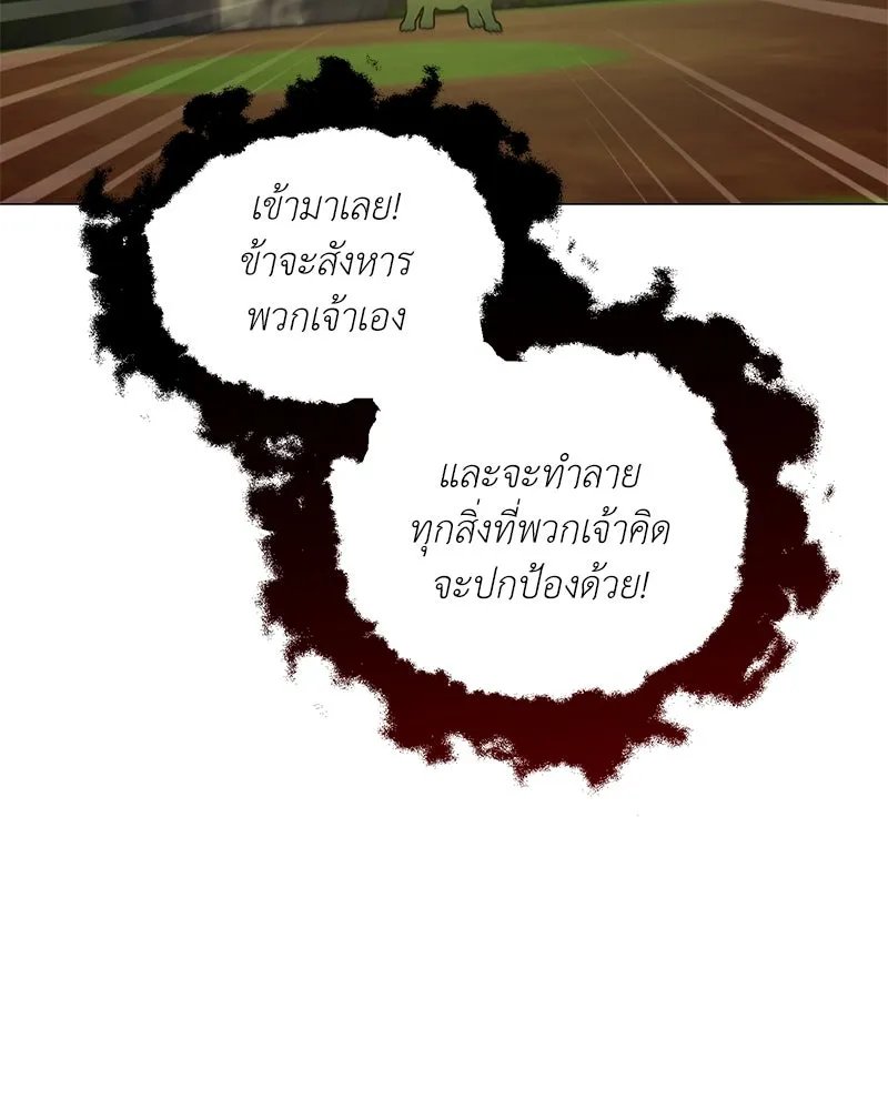 ตอนที่ 49 - หน้า 91