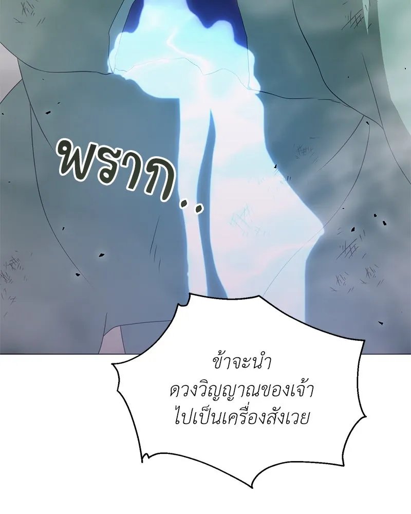 ตอนที่ 49 - หน้า 98