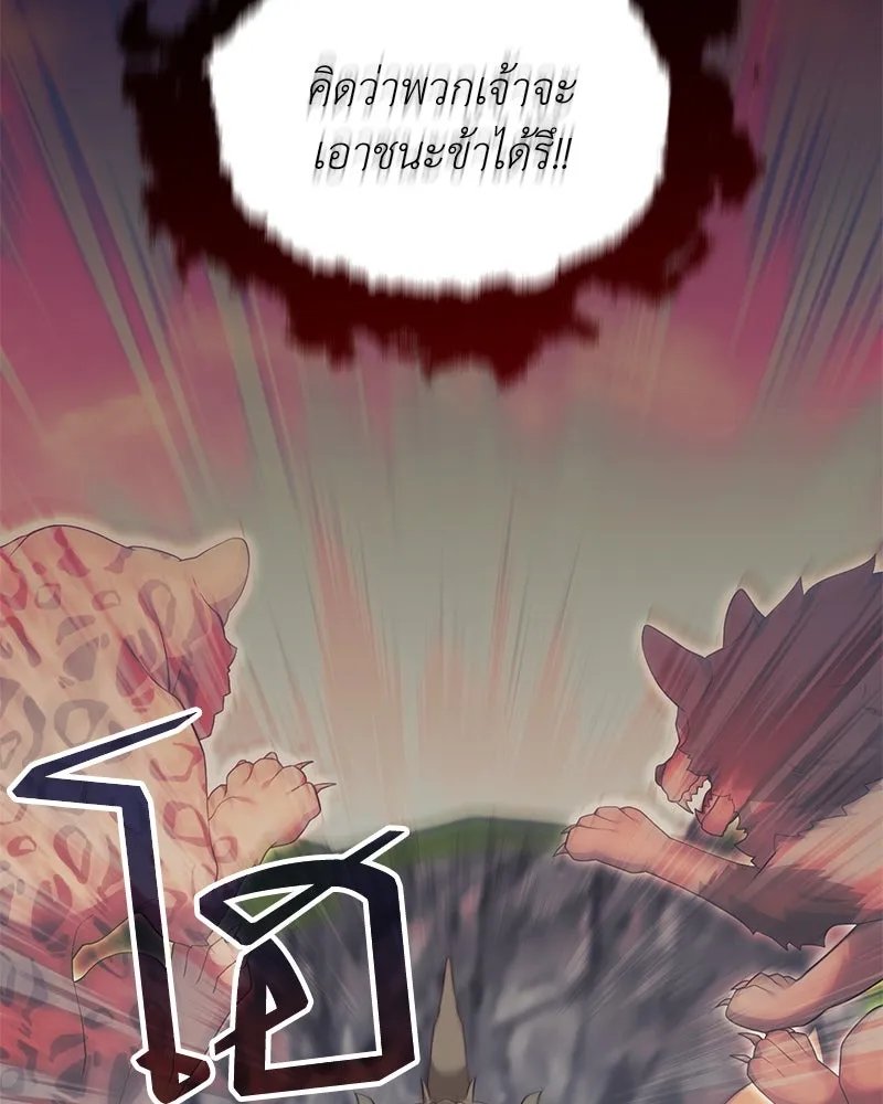 ตอนที่ 49 - หน้า 106