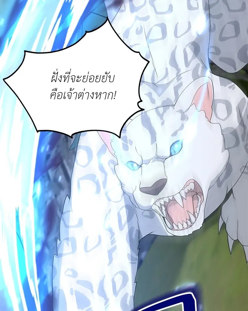 ตอนที่ 49 - หน้า 131