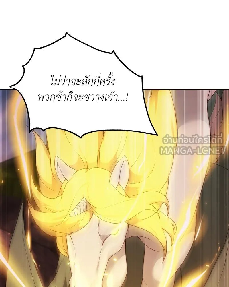 ตอนที่ 49 - หน้า 138