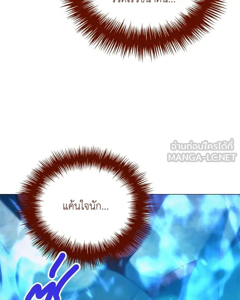 ตอนที่ 49 - หน้า 141