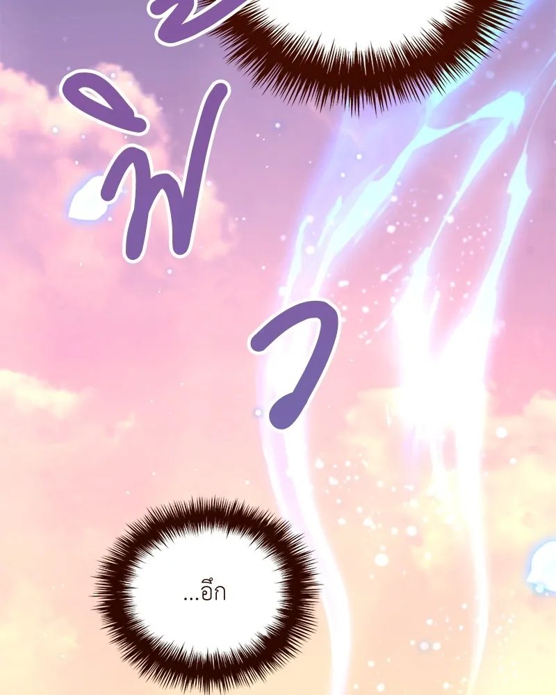 ตอนที่ 49 - หน้า 143