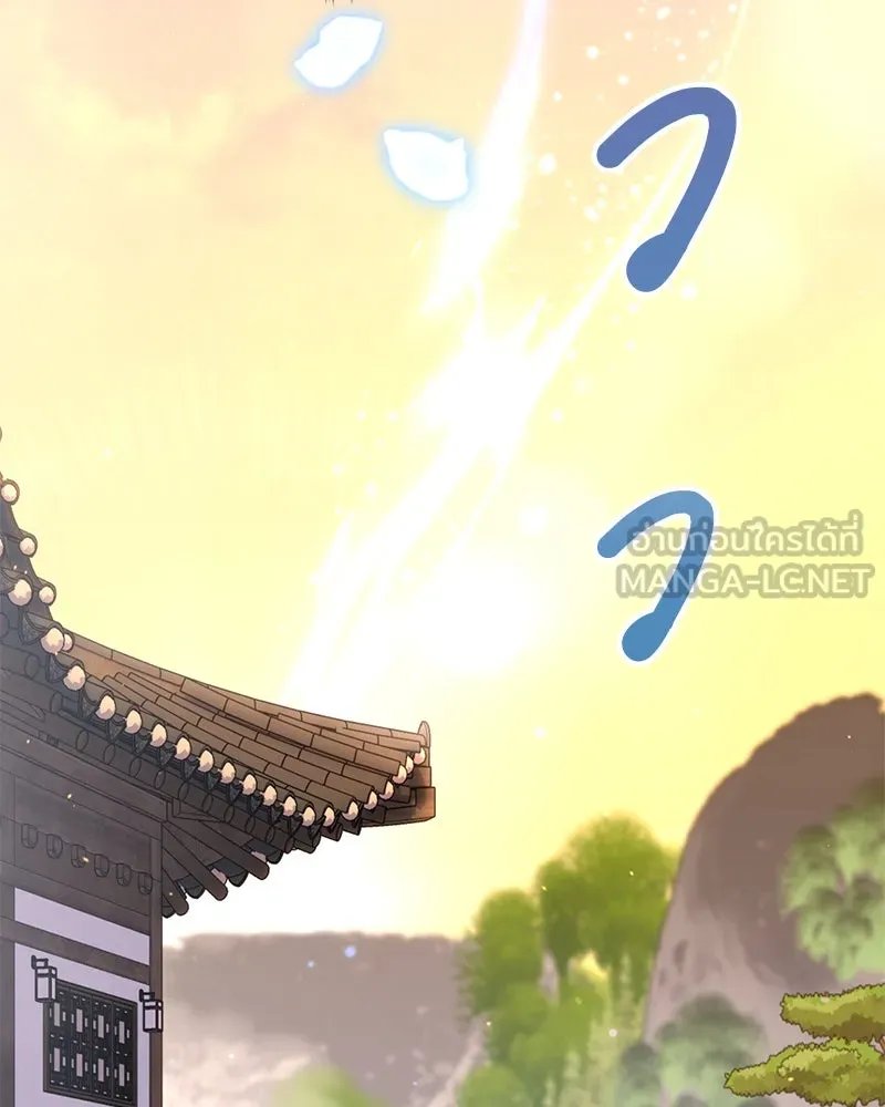 ตอนที่ 49 - หน้า 144