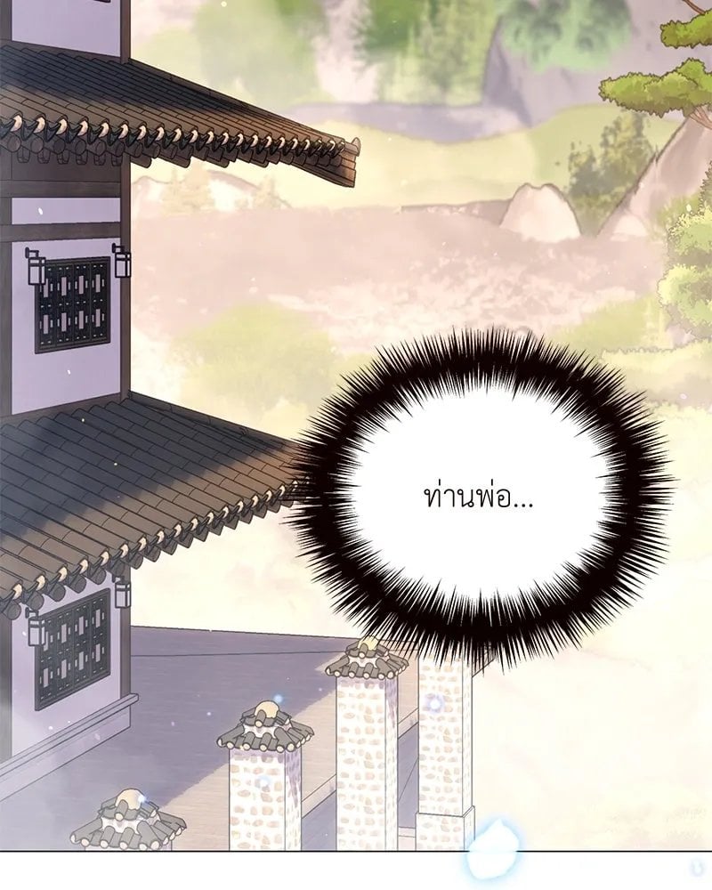 ตอนที่ 49 - หน้า 145