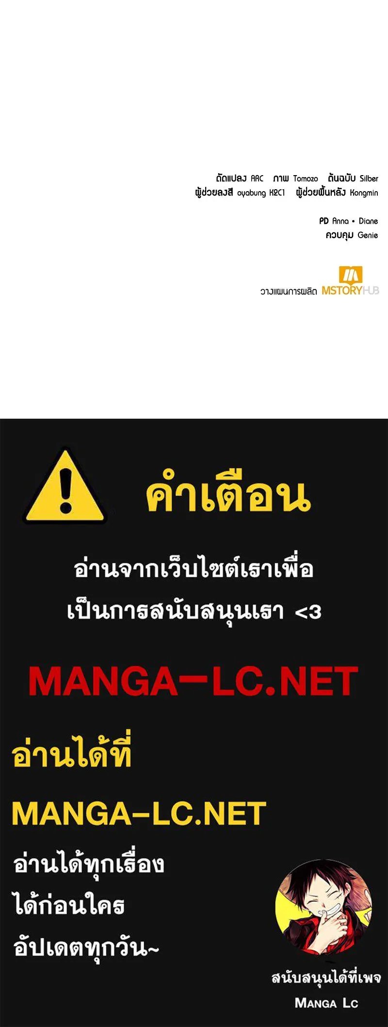 ตอนที่ 49 - หน้า 147