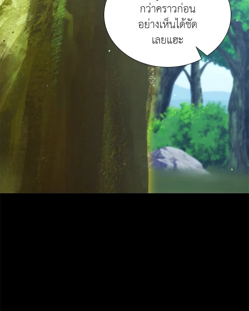 ตอนที่ 52 - หน้า 8