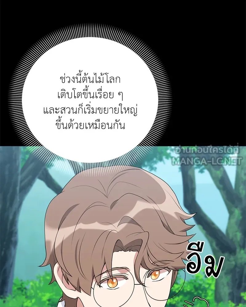 ตอนที่ 52 - หน้า 9