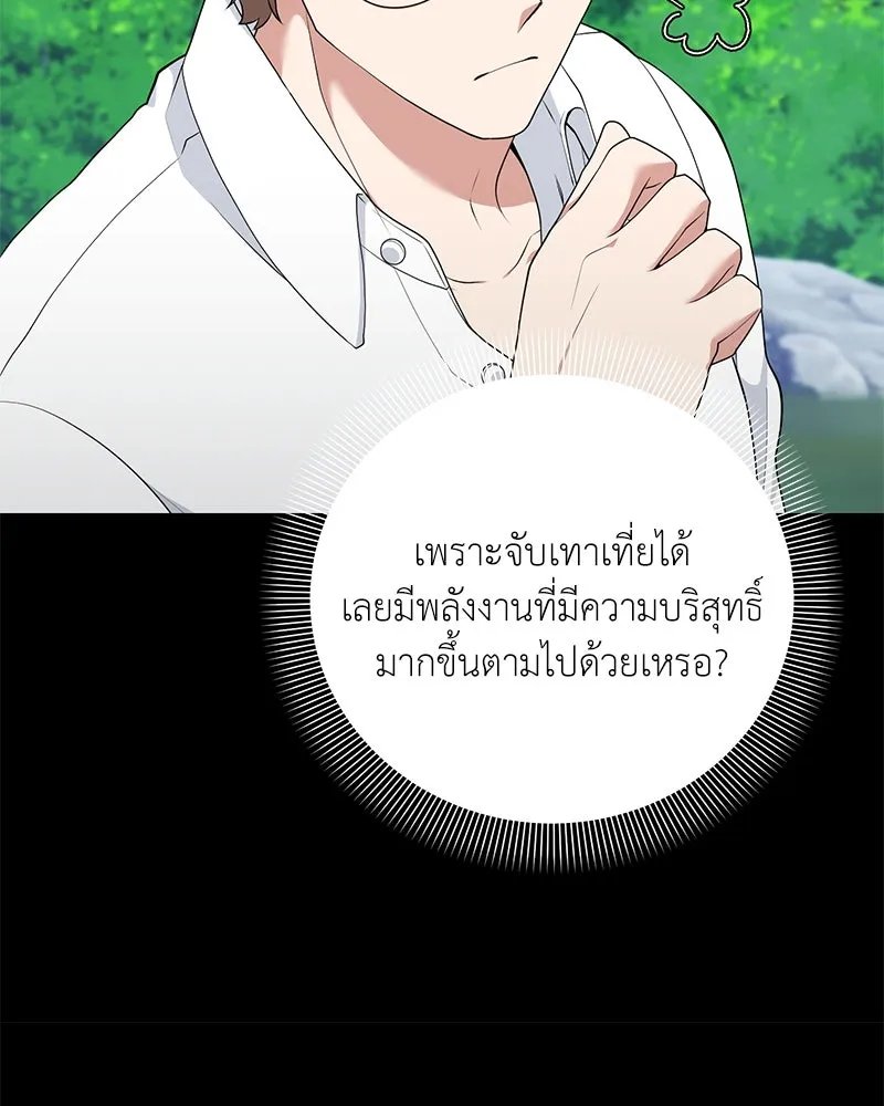 ตอนที่ 52 - หน้า 10