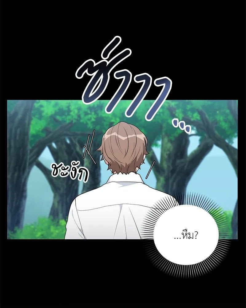 ตอนที่ 52 - หน้า 11