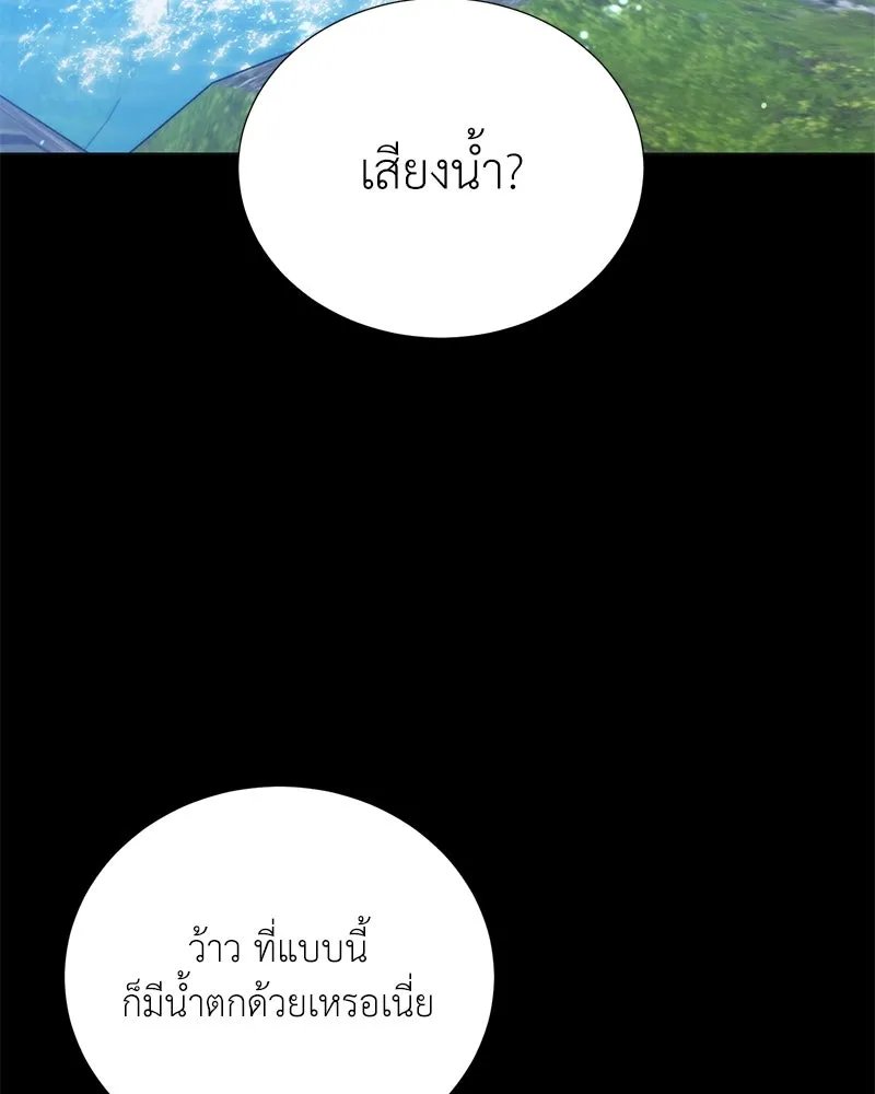 ตอนที่ 52 - หน้า 14