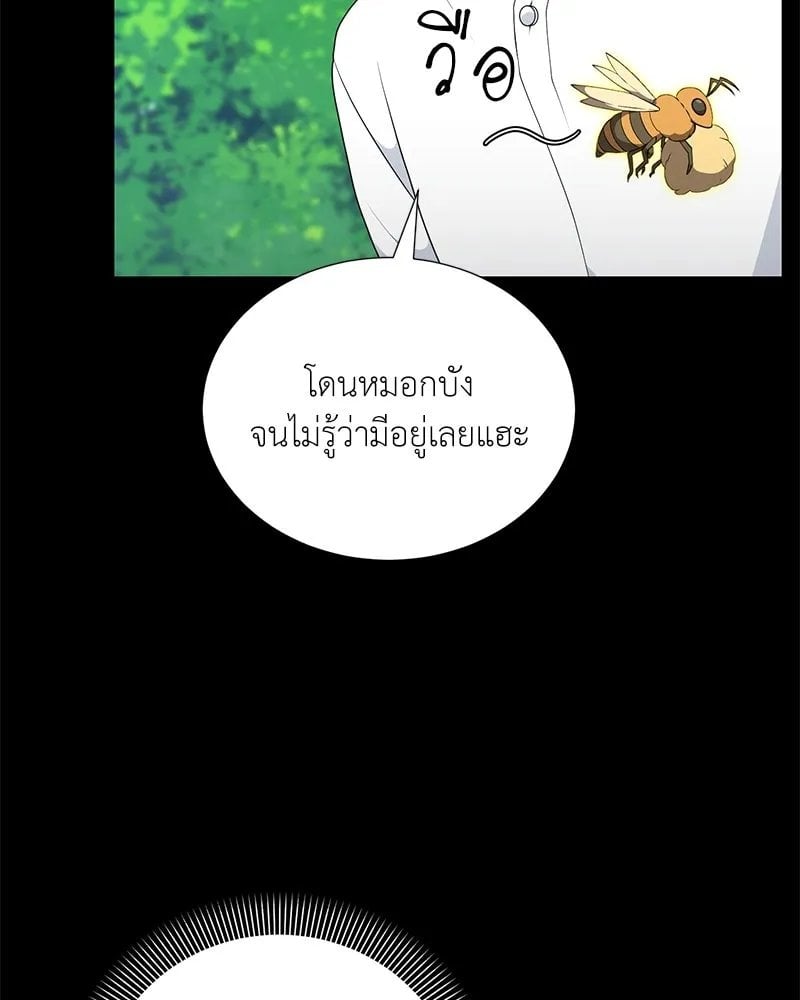 ตอนที่ 52 - หน้า 16