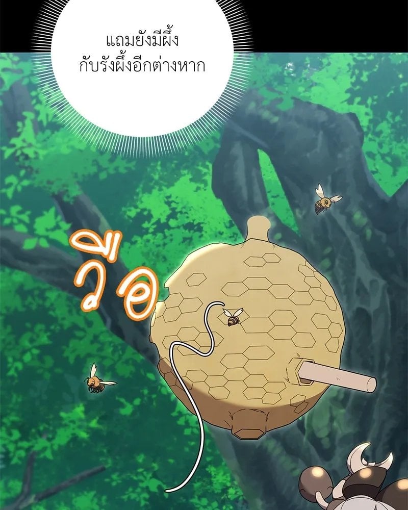 ตอนที่ 52 - หน้า 17