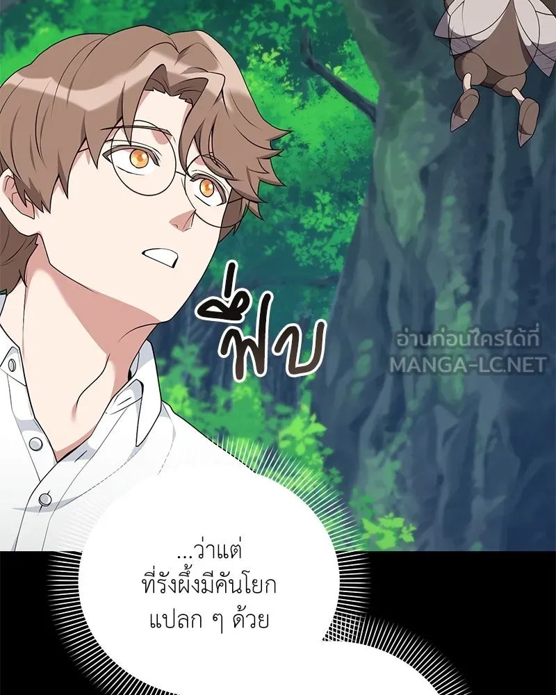 ตอนที่ 52 - หน้า 18