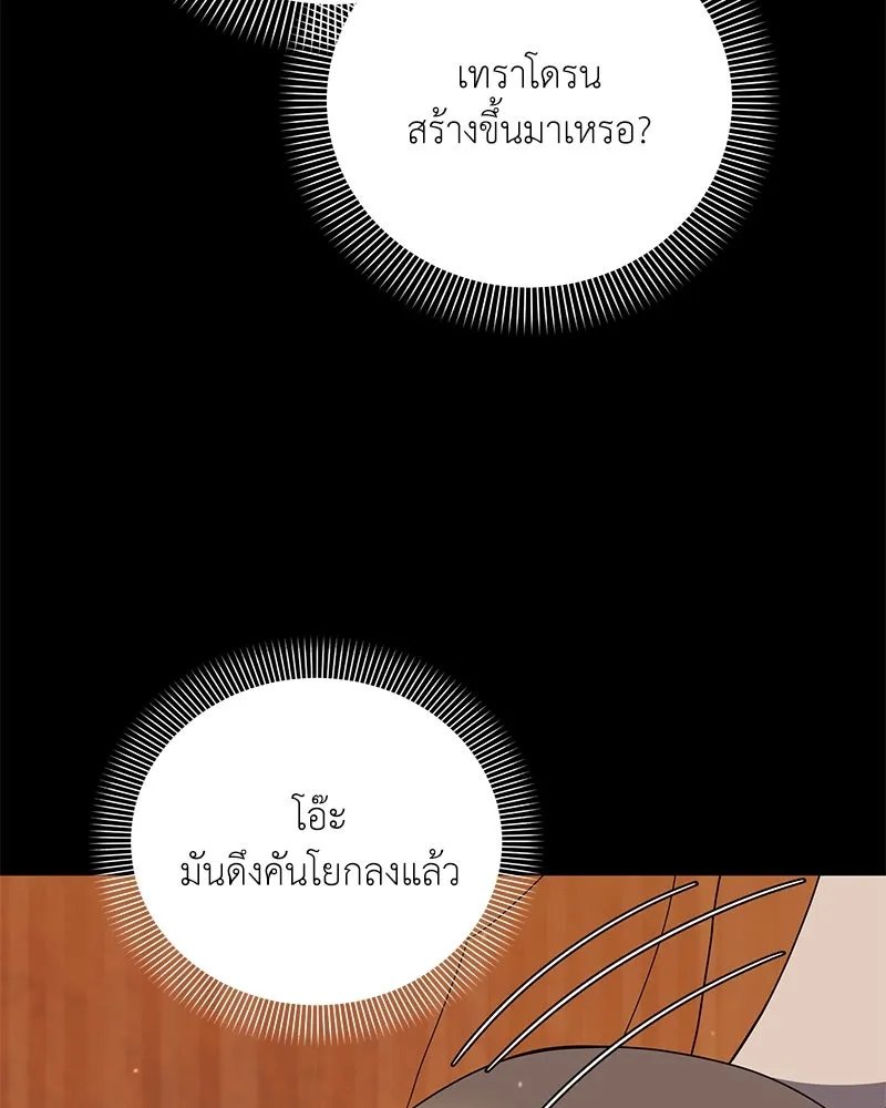 ตอนที่ 52 - หน้า 19