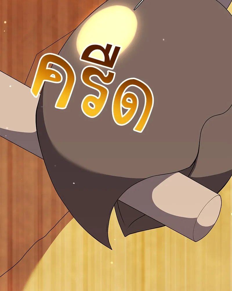 ตอนที่ 52 - หน้า 20