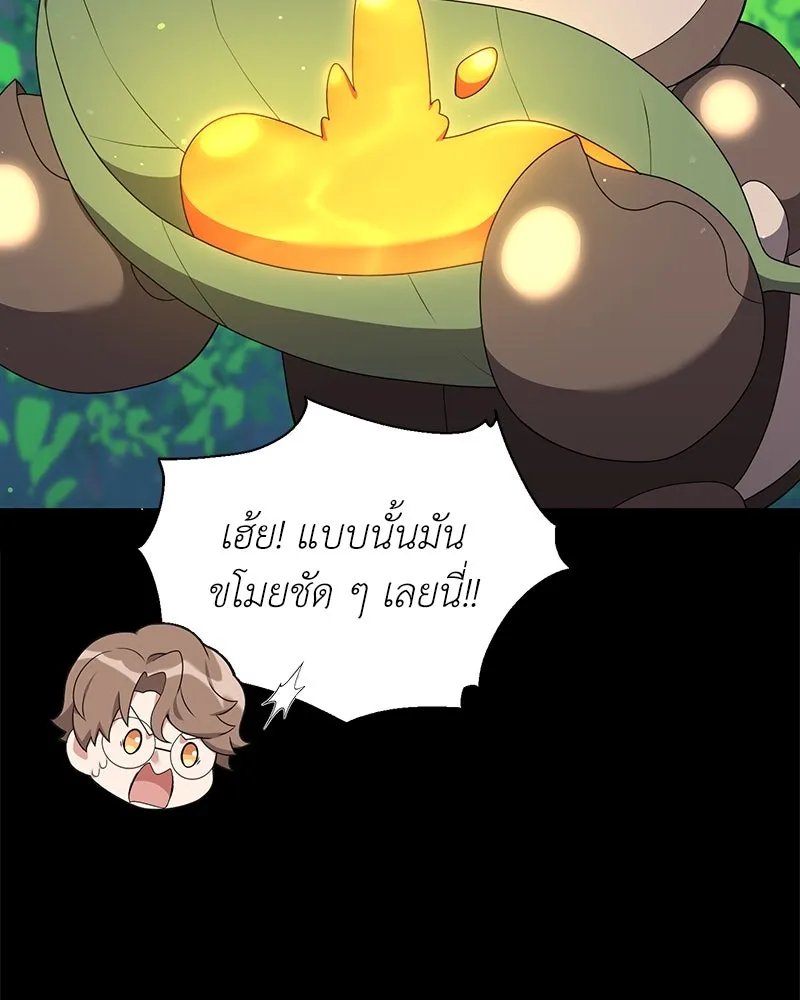 ตอนที่ 52 - หน้า 25