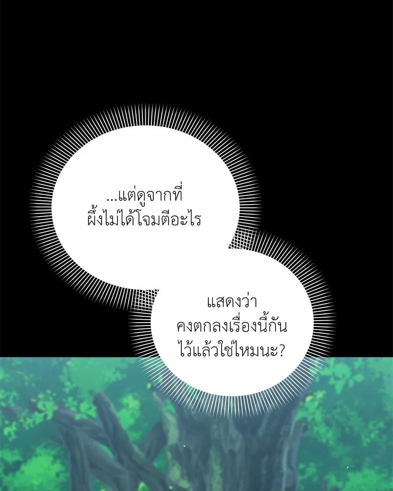 ตอนที่ 52 - หน้า 26