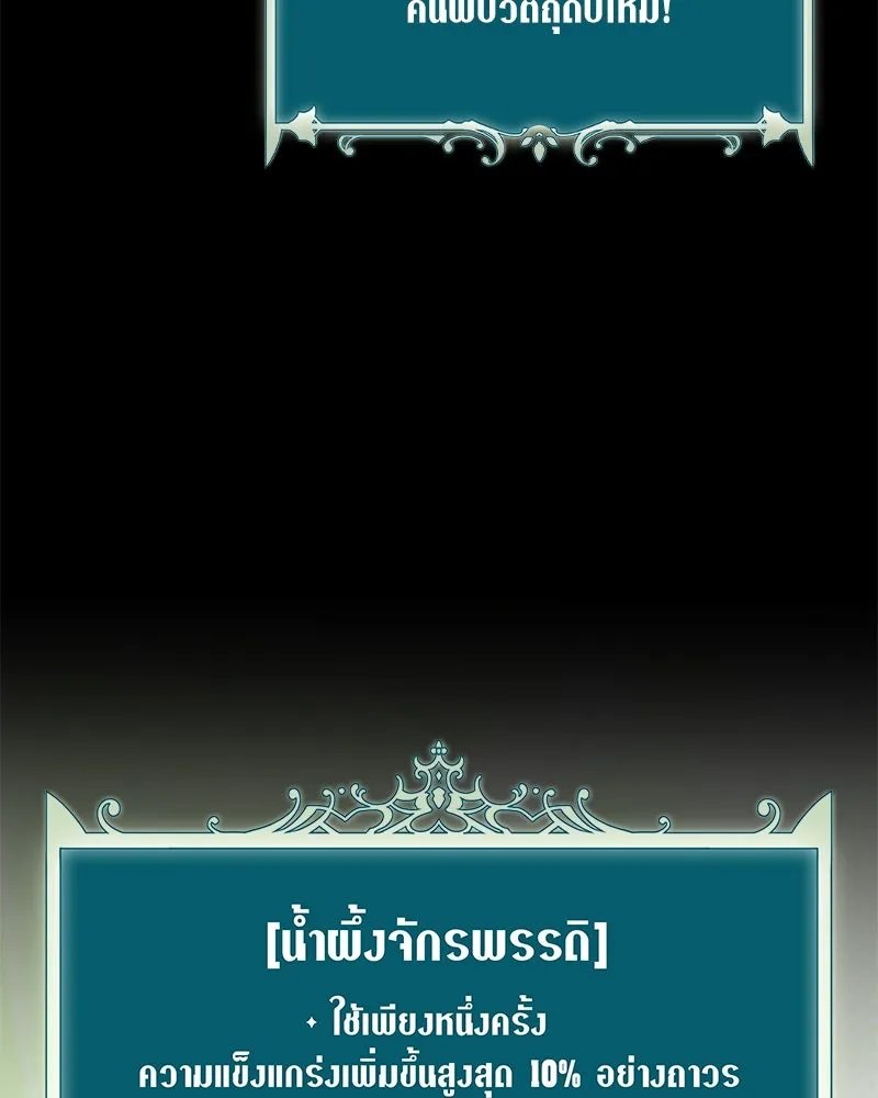 ตอนที่ 52 - หน้า 28