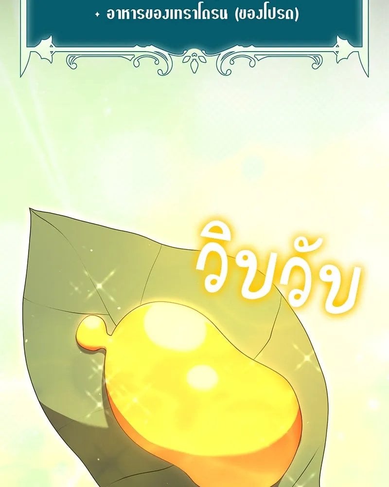 ตอนที่ 52 - หน้า 29
