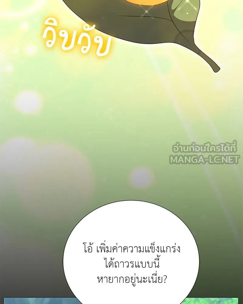 ตอนที่ 52 - หน้า 30