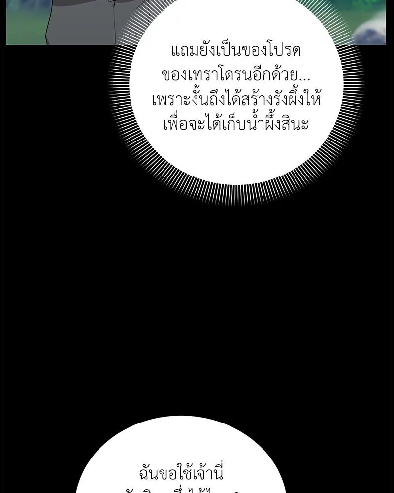 ตอนที่ 52 - หน้า 32