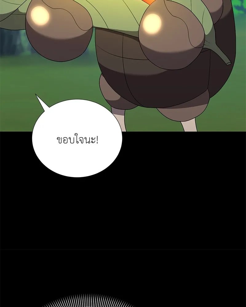 ตอนที่ 52 - หน้า 34