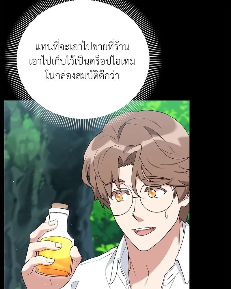 ตอนที่ 52 - หน้า 35