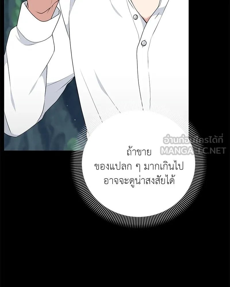 ตอนที่ 52 - หน้า 36