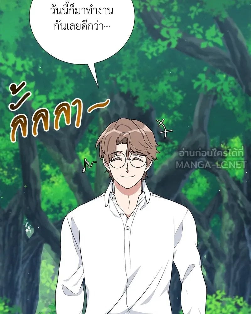 ตอนที่ 52 - หน้า 39