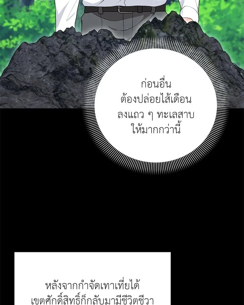 ตอนที่ 52 - หน้า 40