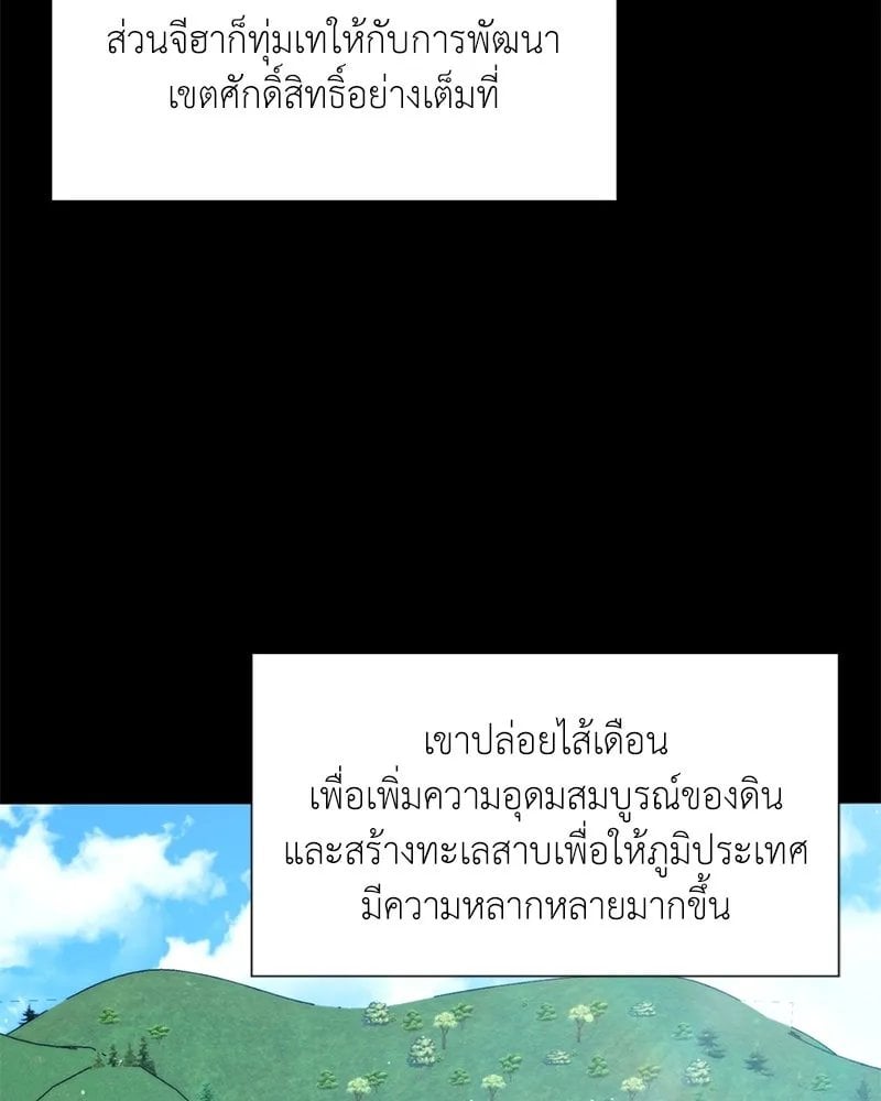 ตอนที่ 52 - หน้า 41